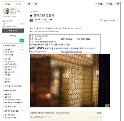 칼라스텐 홍보자료(인기통)