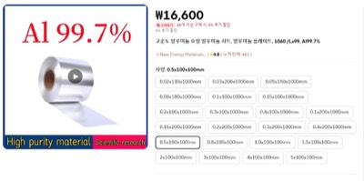 AL판재(0.02~5T)쇼핑몰