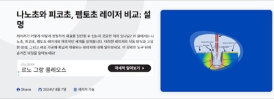 레이저가공 비교설명