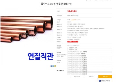 동파이프 직관(쇼핑몰)