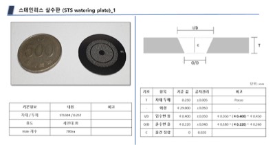 살수판1