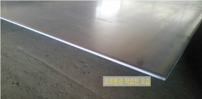 코르텐강 절곡전 판상태 (코르텐 2T)
