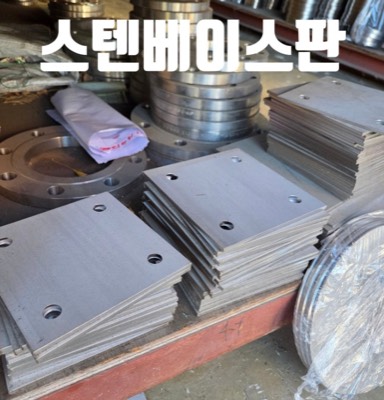 STS베이스판