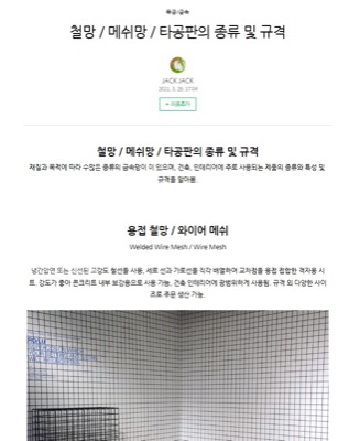 철망/메쉬망/타공판종류&규격