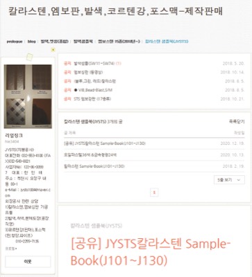 발색 BLOG