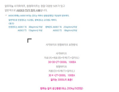 AL파이프 사양