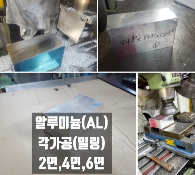 AL각재