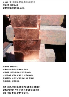 순동계열단조품2