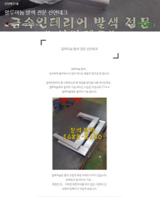 AL발색(신안테크)