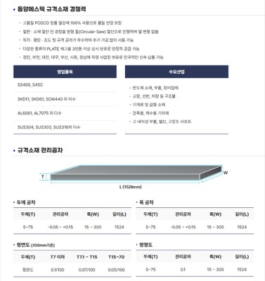 S45C각재