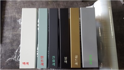 인기발색 칼라별 절곡품(6종)