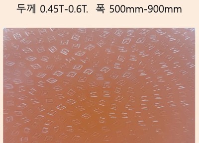 포스맥 칼라판 소개