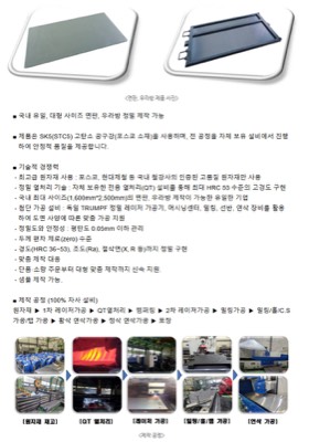 대형면판연삭 &우라방가공 정밀제작