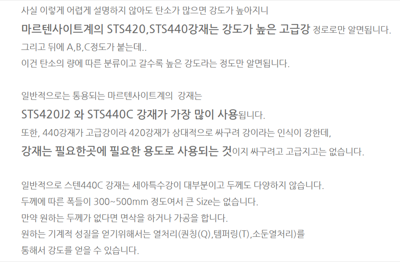 SUS440C상세설명