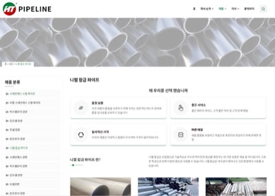 PIPE-LINE검색SITE