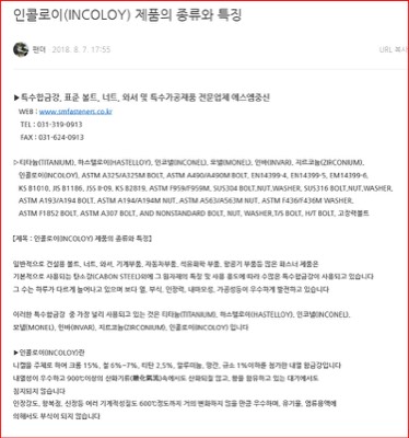 인콜로이