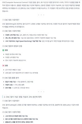 CNC가공법비교(OPENCNC님BLOG)