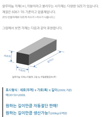 AL각재?