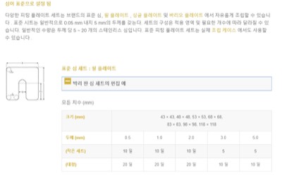 표준심PLATE도면3