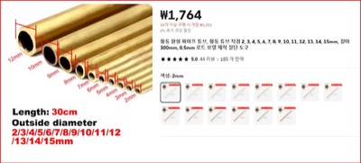 황동튜브관 쇼핑몰