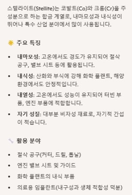 스텔라이트 소량판매