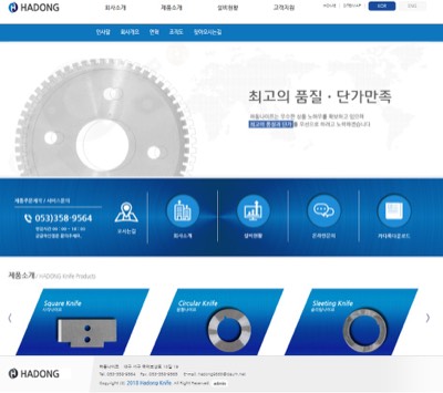 산업용나이프제작