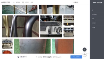JK메탈홈P(표면발색)