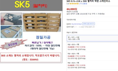 sk5(열)쇼핑몰