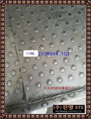 11WL-1D (눈물방울)