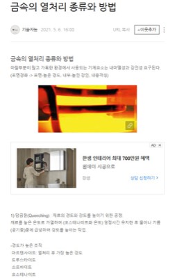 열처리종류&방법