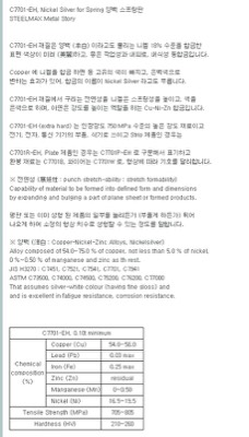 양백 스프링판