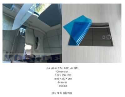 STS304거울스텐판