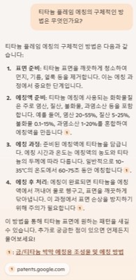 플레임에칭 방법