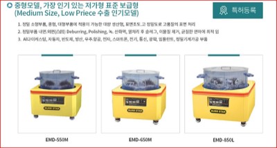 디버리&폴리싱머신