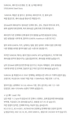 SUM24L 외3종