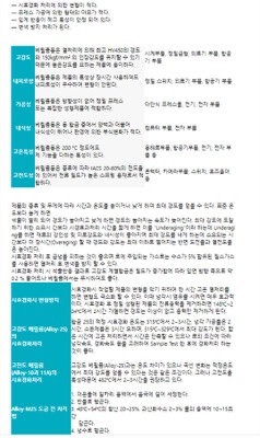 베릴륨동(스프링동) C1720,C1751