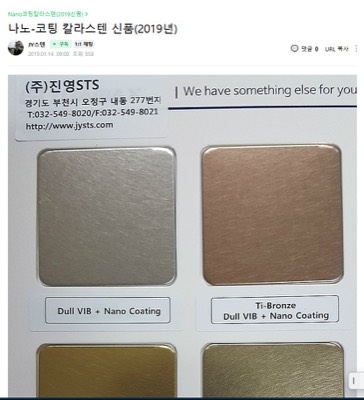 나노코팅 칼라스텐