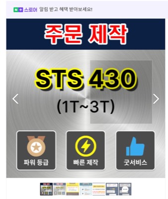 STS430