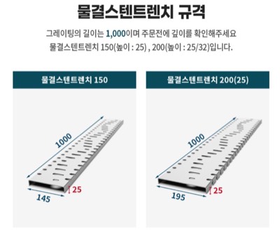 물결스텐트렌치(규격)