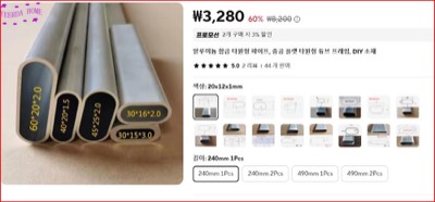 AL타원형PIPE