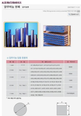 AL종합(봉재각재파이프)
