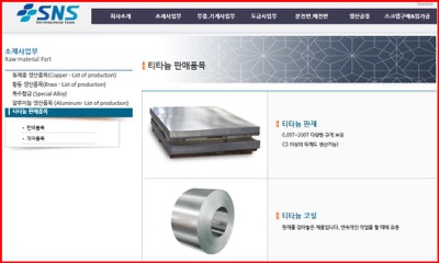 티타늄소재