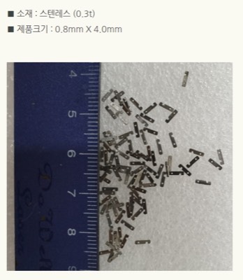 극박초소형 레이저가공품