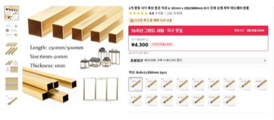 황동4각튜브 중공관
