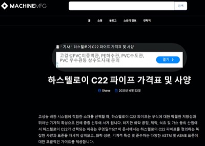 하스텔로이 C22파이프 가격
