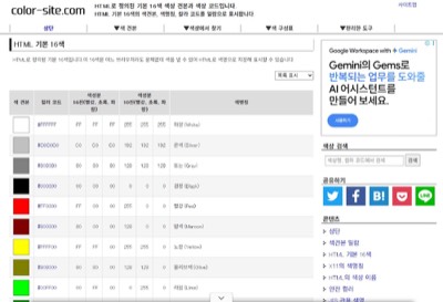 색견본 일람SITE(SNS연동)