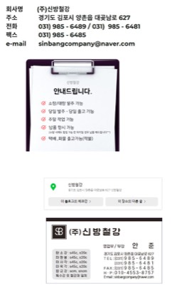 SUS환봉 절단판매(김포)