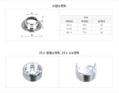 소켓