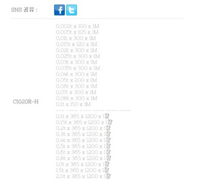 무산소동 수입품 판매