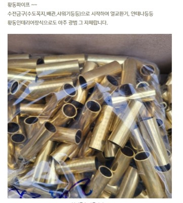 황동파이프